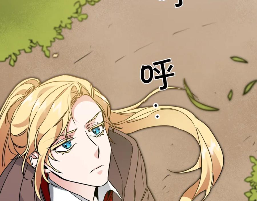 变身成女帝 - 第62话 执迷不悟 - 第68张图