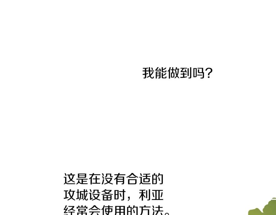 变身成女帝 - 第62话 执迷不悟 - 第94张图