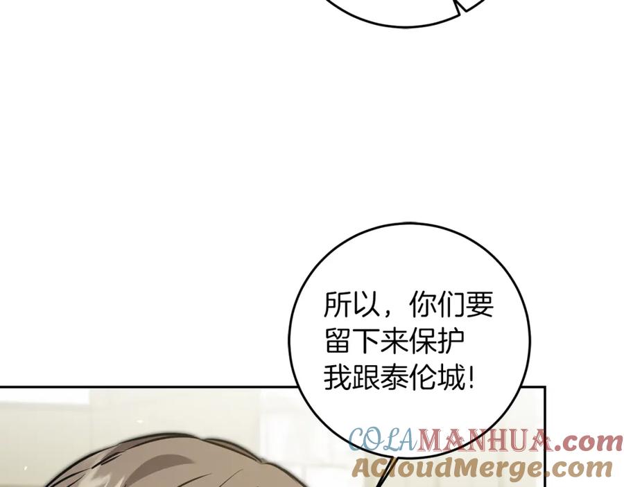 变身成女帝 - 第62话 执迷不悟 - 第161张图