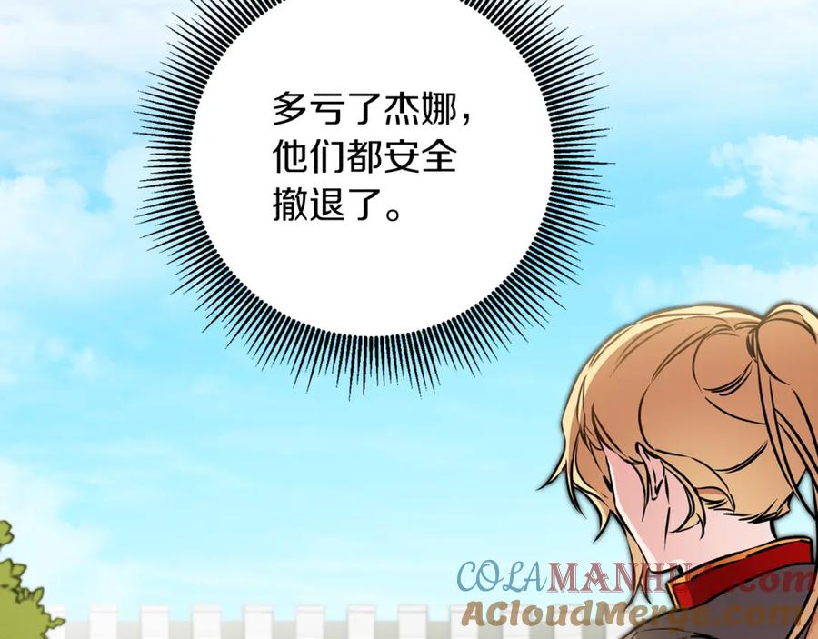 变身成女帝 - 第62话 执迷不悟 - 第13张图