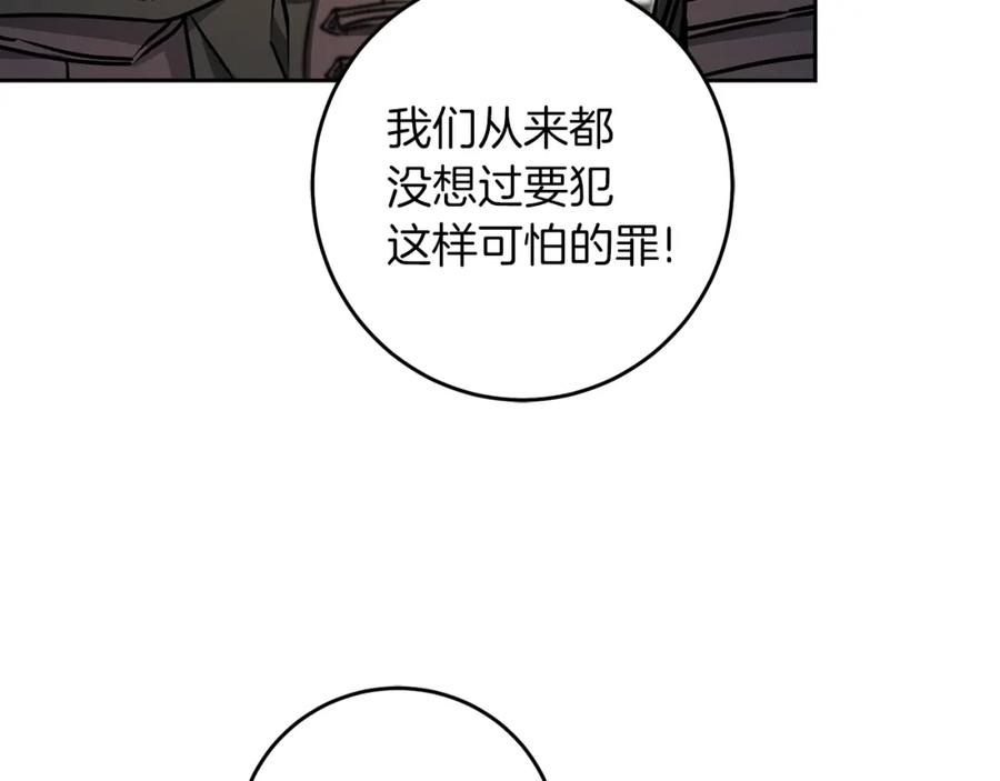 变身成女帝 - 第62话 执迷不悟 - 第142张图