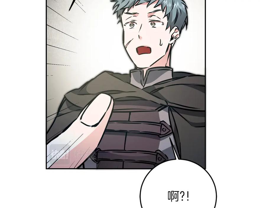 变身成女帝 - 第62话 执迷不悟 - 第155张图