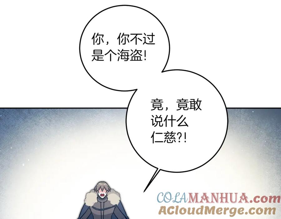 变身成女帝 - 第62话 执迷不悟 - 第29张图