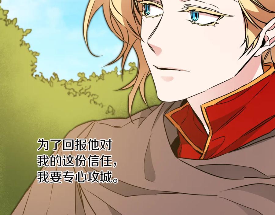 变身成女帝 - 第62话 执迷不悟 - 第79张图