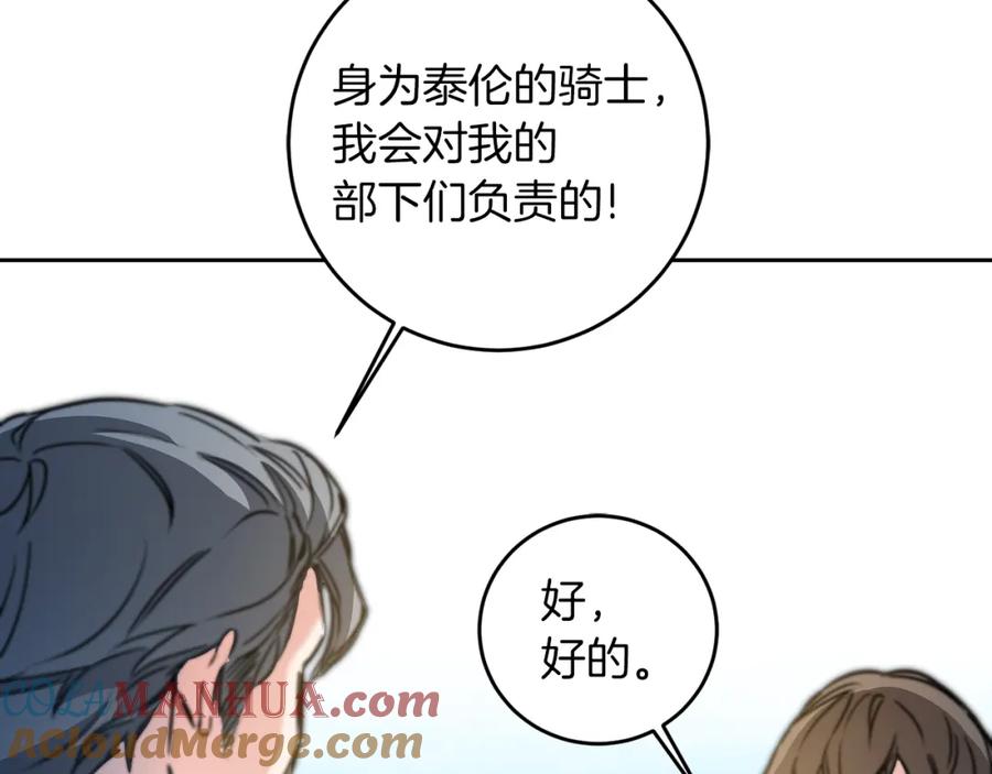 变身成女帝 - 第62话 执迷不悟 - 第177张图