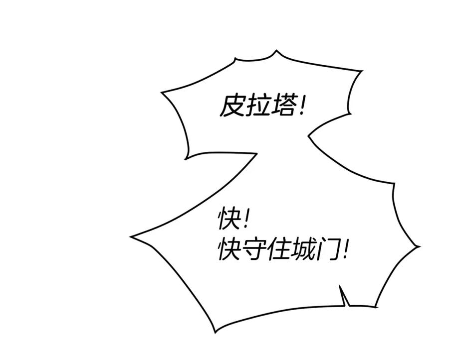 变身成女帝 - 第62话 执迷不悟 - 第48张图