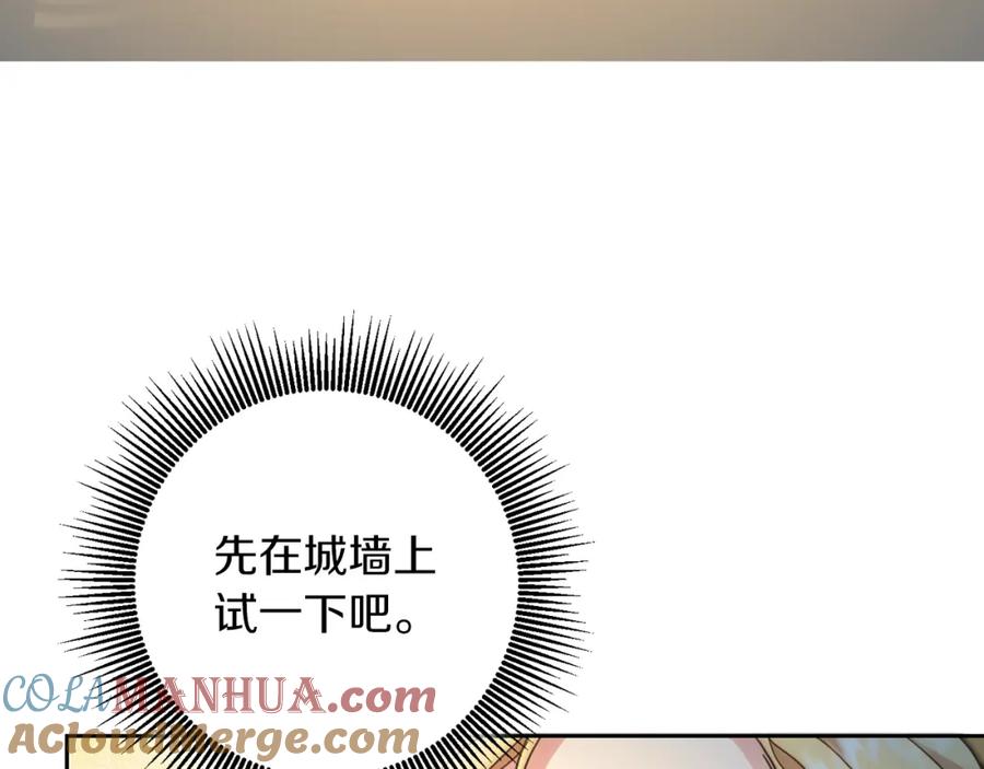 变身成女帝 - 第62话 执迷不悟 - 第97张图