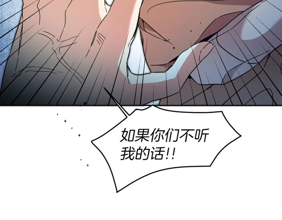 变身成女帝 - 第62话 执迷不悟 - 第184张图