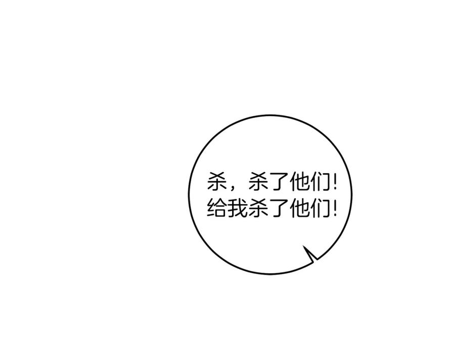 变身成女帝 - 第62话 执迷不悟 - 第40张图