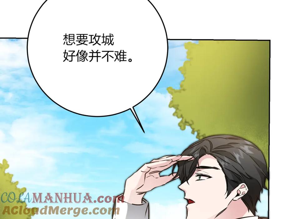 变身成女帝 - 第62话 执迷不悟 - 第17张图