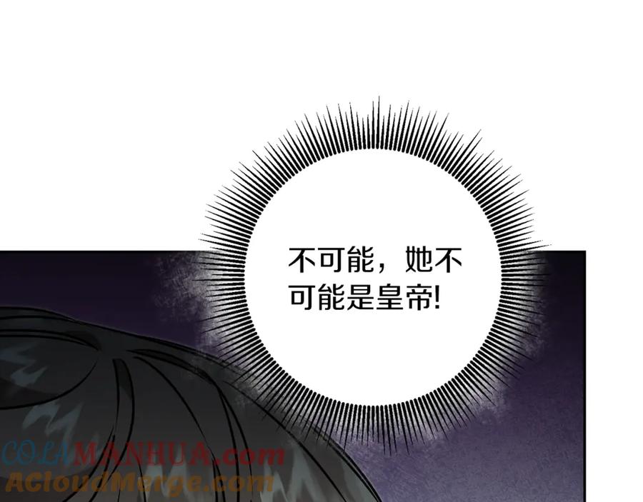 变身成女帝 - 第62话 执迷不悟 - 第149张图