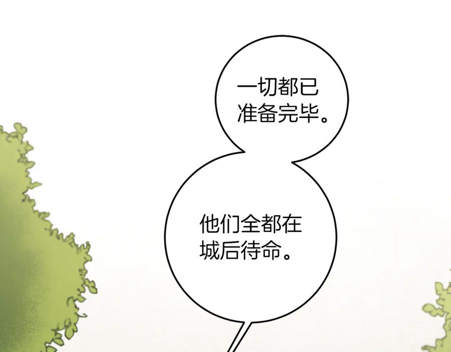 变身成女帝 - 第62话 执迷不悟 - 第83张图