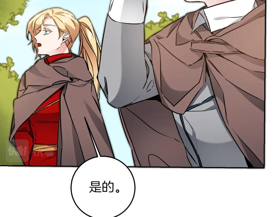 变身成女帝 - 第62话 执迷不悟 - 第18张图