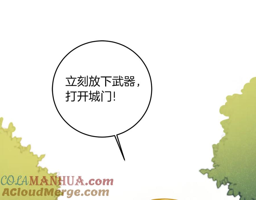 变身成女帝 - 第62话 执迷不悟 - 第137张图