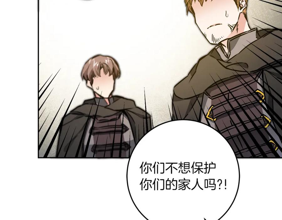 变身成女帝 - 第62话 执迷不悟 - 第160张图