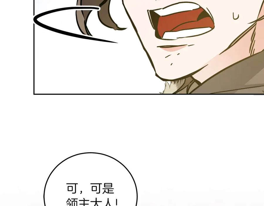 变身成女帝 - 第62话 执迷不悟 - 第144张图