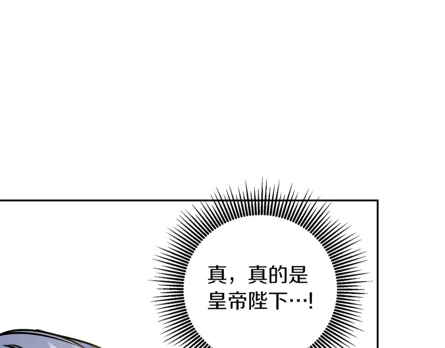 变身成女帝 - 第62话 执迷不悟 - 第127张图