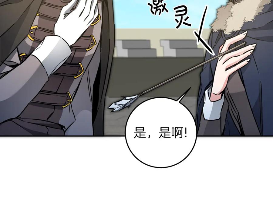 变身成女帝 - 第62话 执迷不悟 - 第54张图