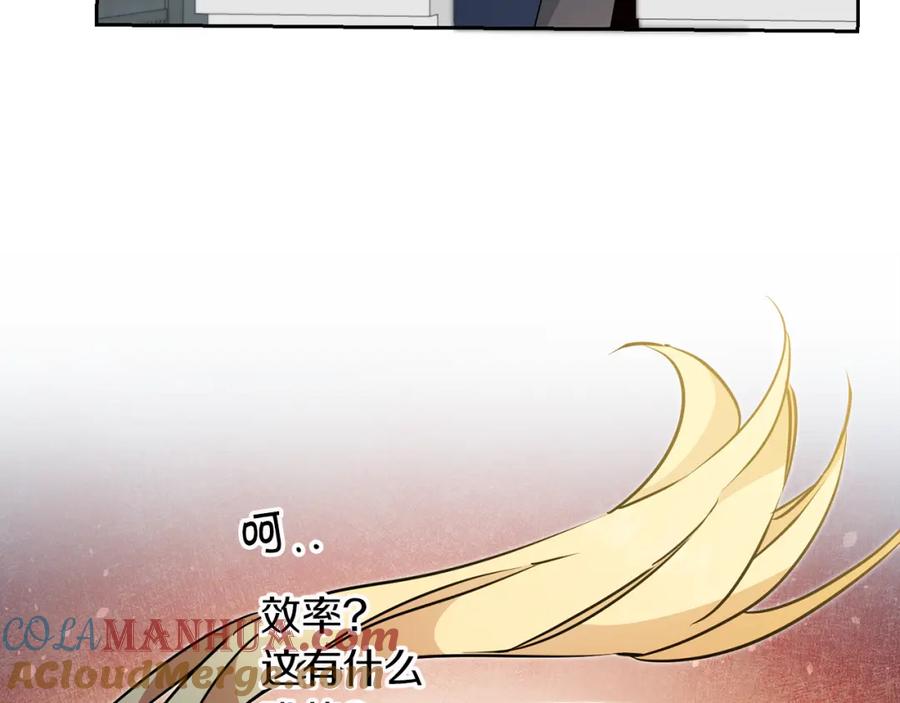 变身成女帝 - 第62话 执迷不悟 - 第21张图