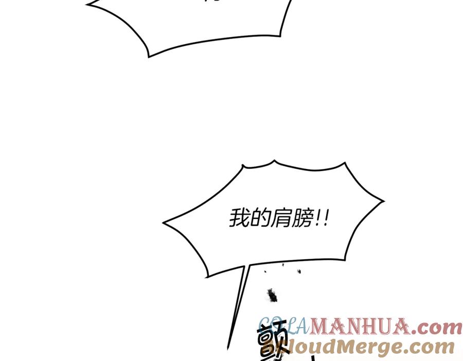 变身成女帝 - 第62话 执迷不悟 - 第37张图