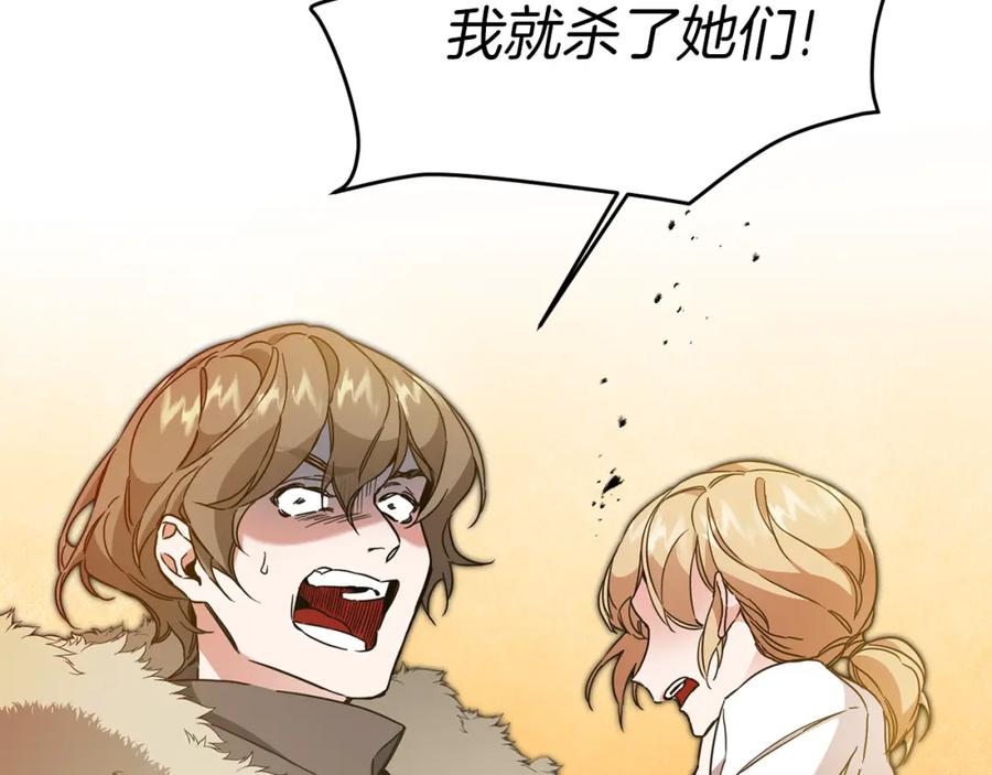 变身成女帝 - 第62话 执迷不悟 - 第186张图