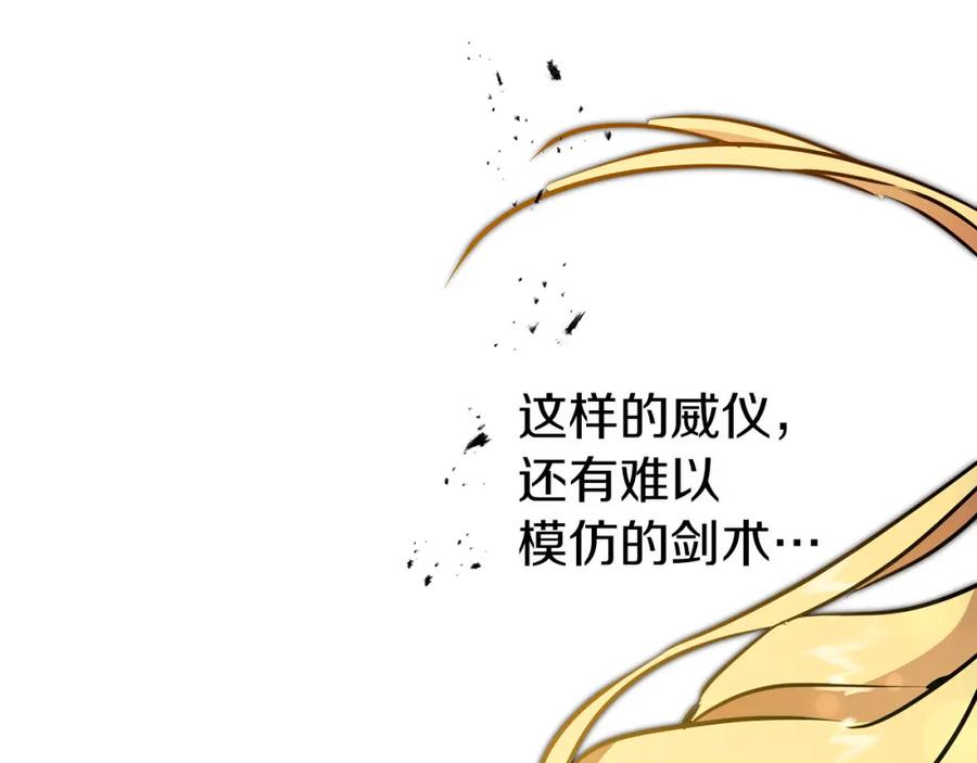 变身成女帝 - 第62话 执迷不悟 - 第130张图