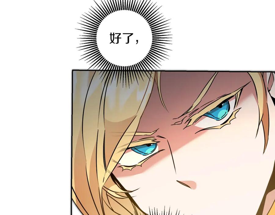 变身成女帝 - 第62话 执迷不悟 - 第15张图