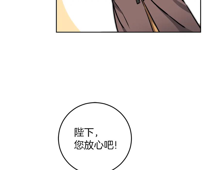 变身成女帝 - 第62话 执迷不悟 - 第88张图