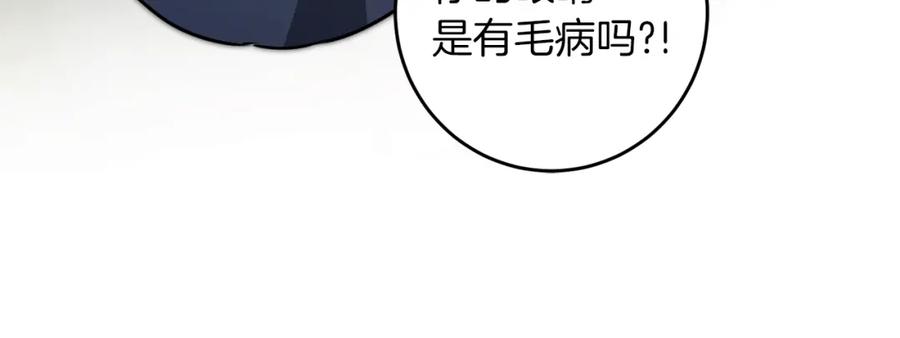 变身成女帝 - 第62话 执迷不悟 - 第148张图