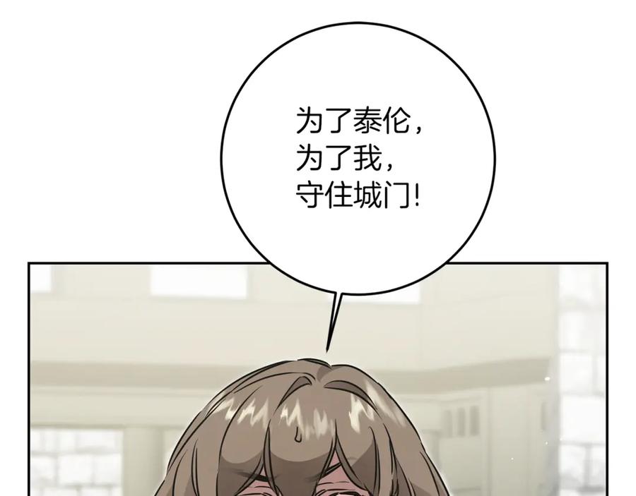 变身成女帝 - 第62话 执迷不悟 - 第55张图