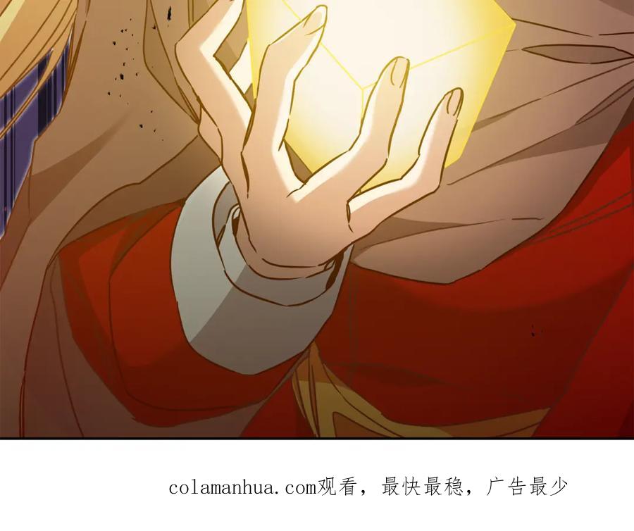 变身成女帝 - 第62话 执迷不悟 - 第191张图