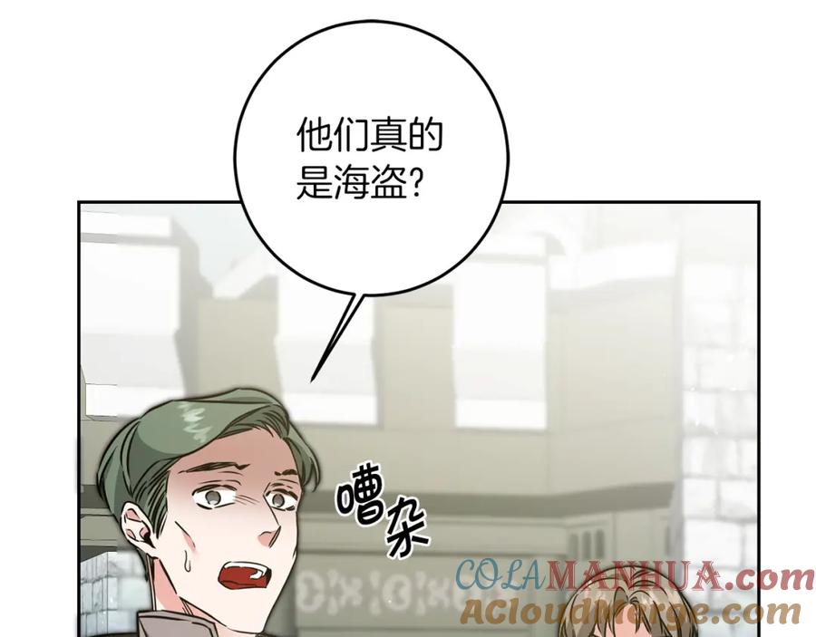 变身成女帝 - 第62话 执迷不悟 - 第41张图