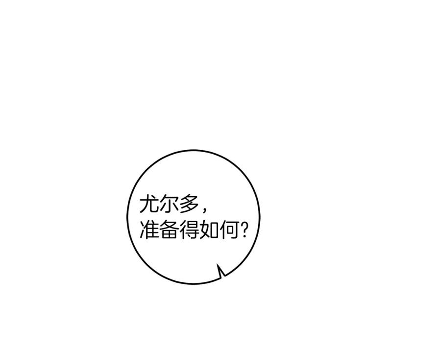 变身成女帝 - 第62话 执迷不悟 - 第82张图