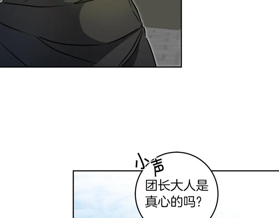 变身成女帝 - 第62话 执迷不悟 - 第59张图