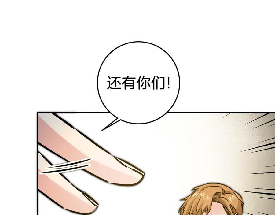 变身成女帝 - 第62话 执迷不悟 - 第159张图