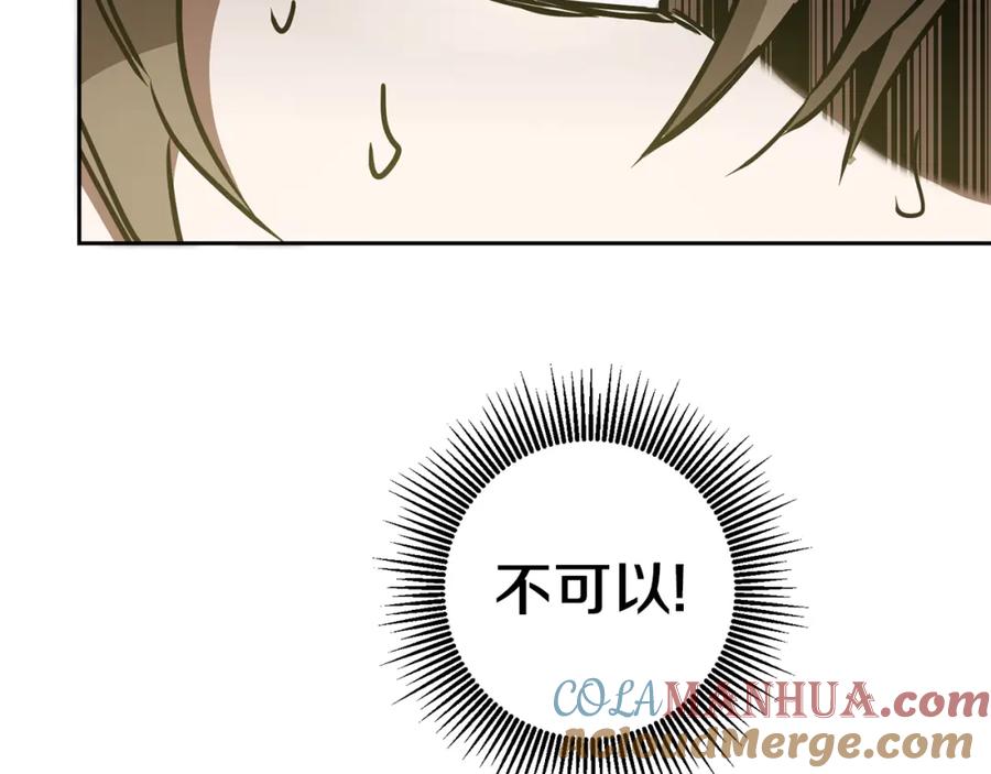 变身成女帝 - 第62话 执迷不悟 - 第153张图