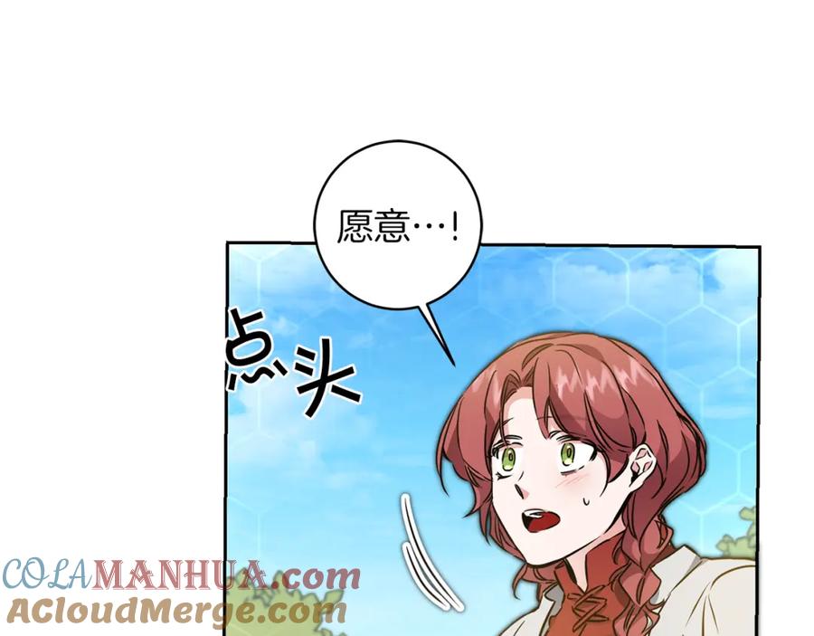 变身成女帝 - 第62话 执迷不悟 - 第9张图