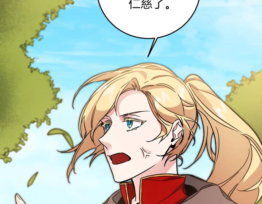 变身成女帝 - 第62话 执迷不悟 - 第27张图