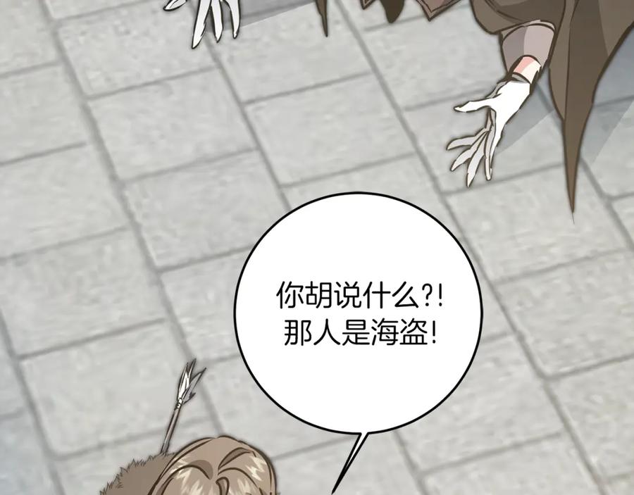 变身成女帝 - 第62话 执迷不悟 - 第146张图