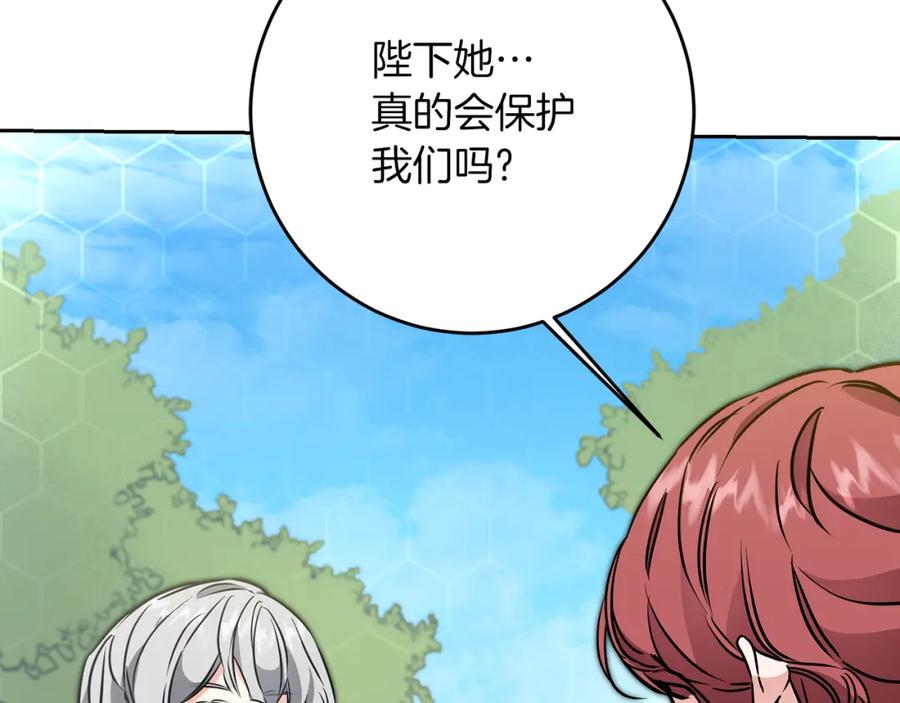 变身成女帝 - 第62话 执迷不悟 - 第6张图