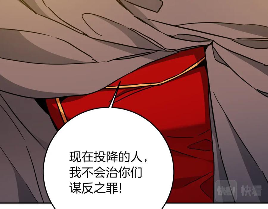 变身成女帝 - 第62话 执迷不悟 - 第139张图