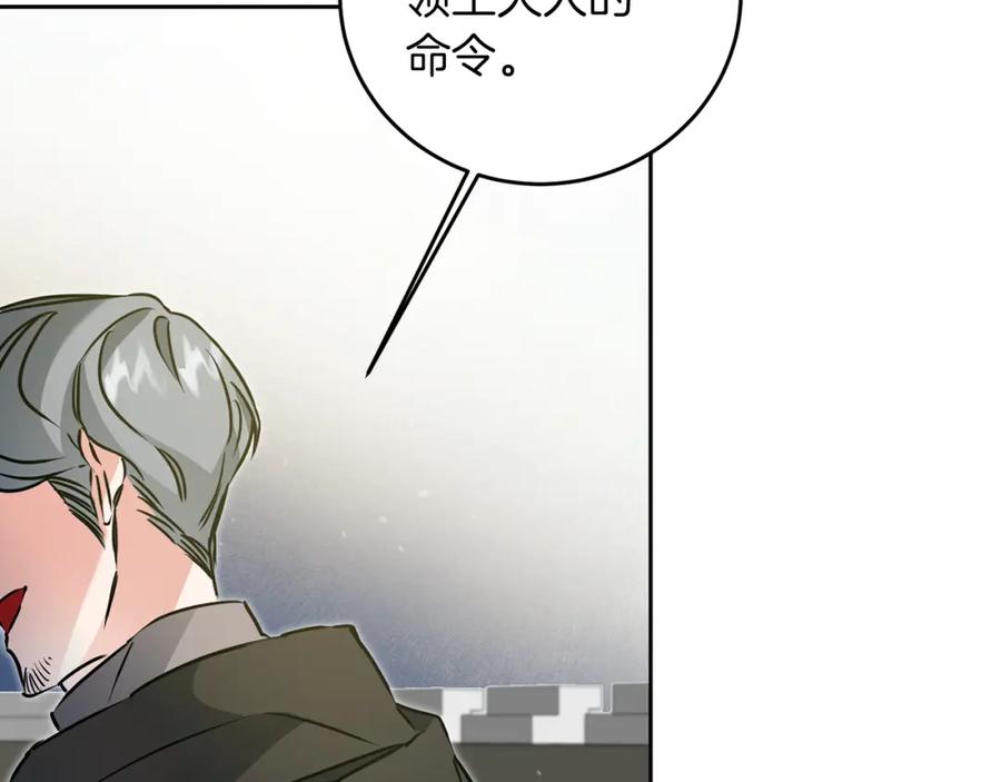 变身成女帝 - 第62话 执迷不悟 - 第58张图