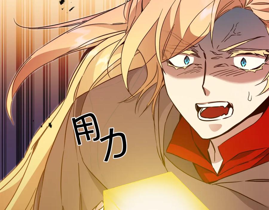 变身成女帝 - 第62话 执迷不悟 - 第190张图