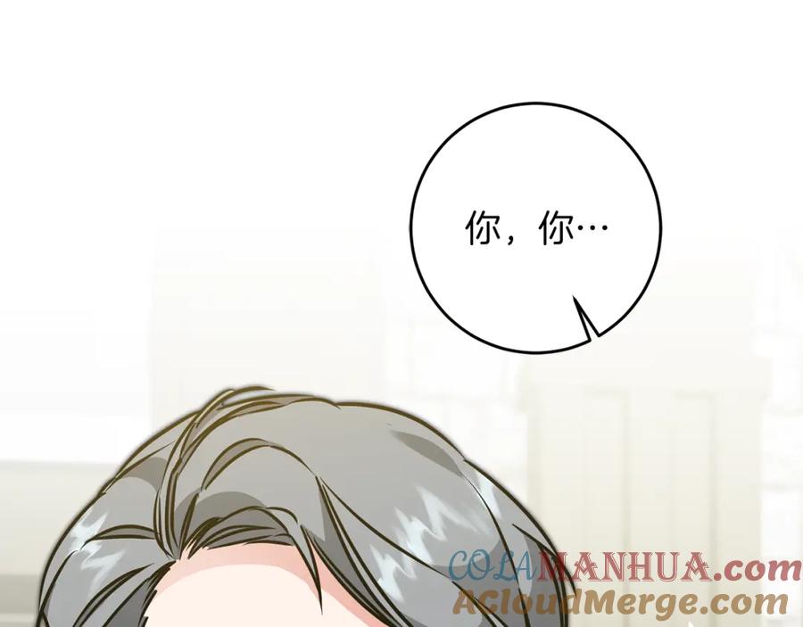 变身成女帝 - 第62话 执迷不悟 - 第169张图