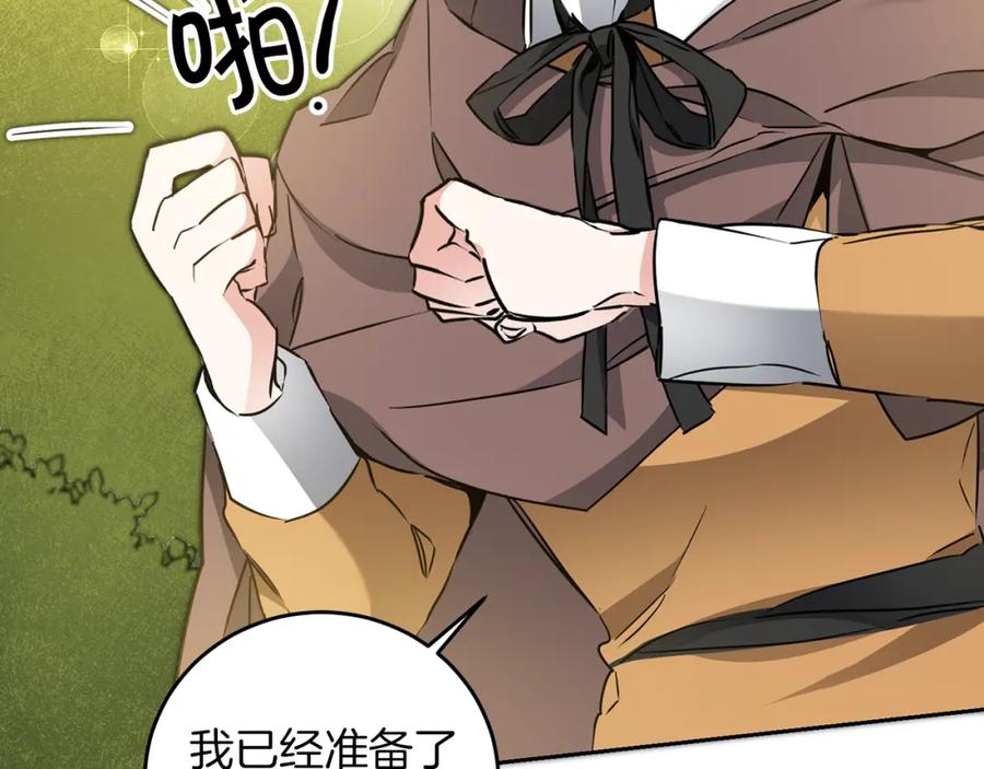 变身成女帝 - 第62话 执迷不悟 - 第90张图