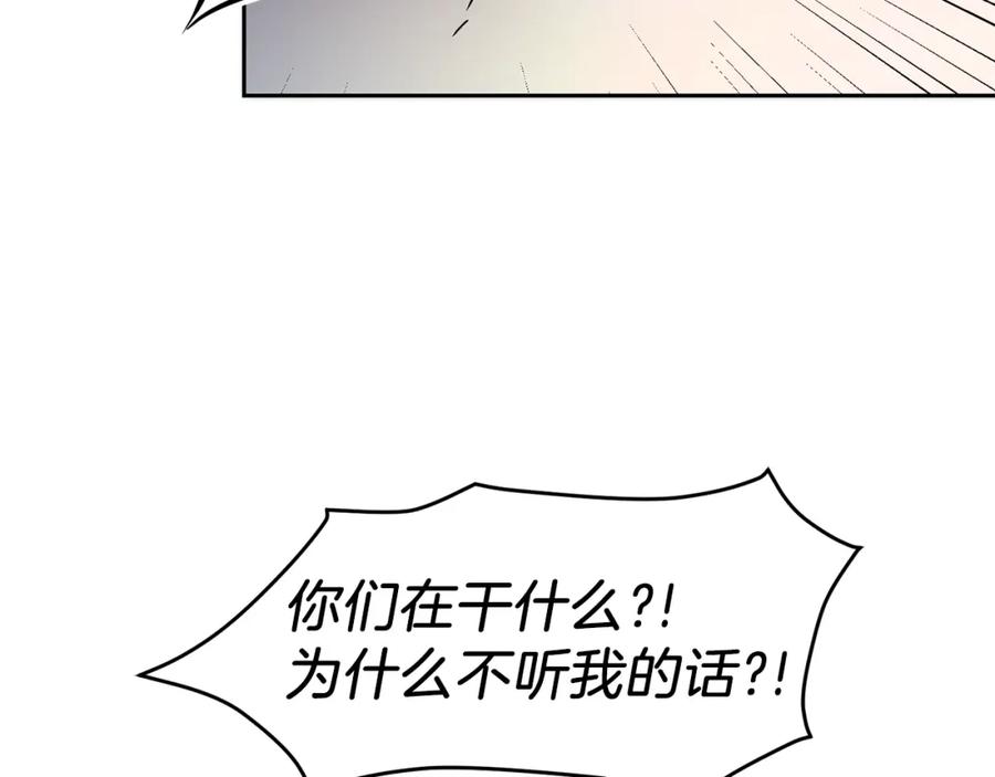 变身成女帝 - 第62话 执迷不悟 - 第44张图