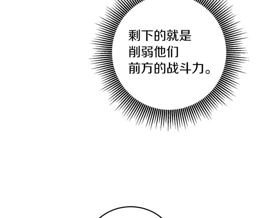 变身成女帝 - 第62话 执迷不悟 - 第86张图