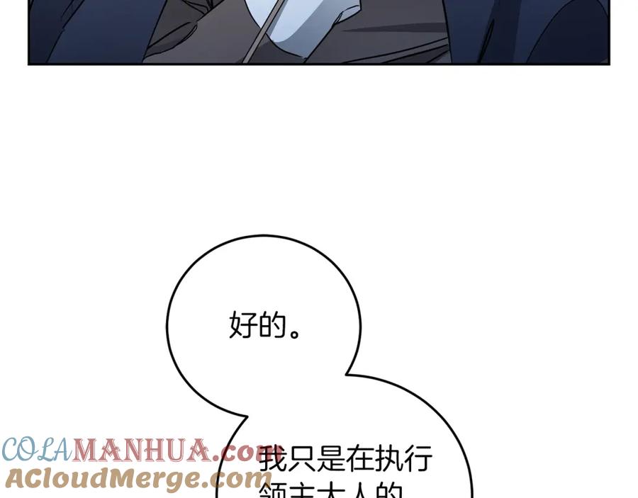 变身成女帝 - 第62话 执迷不悟 - 第57张图