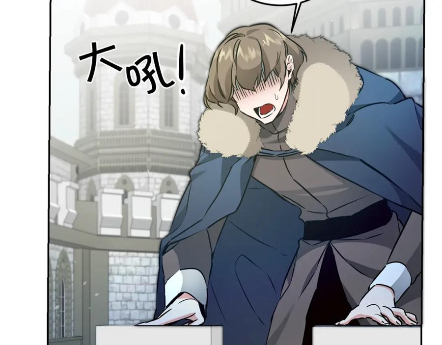 变身成女帝 - 第62话 执迷不悟 - 第20张图