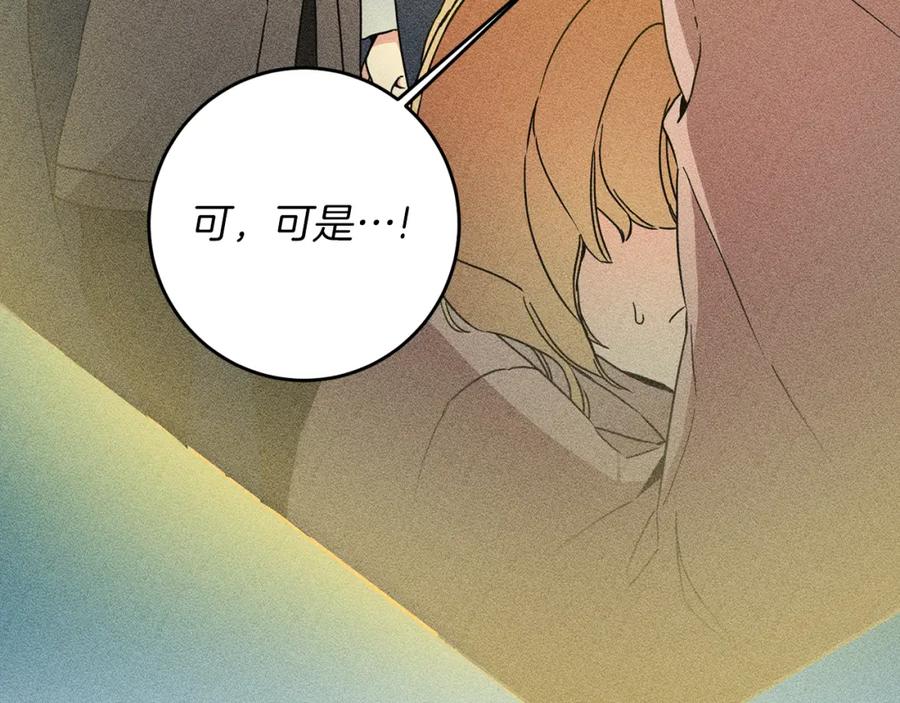 变身成女帝 - 第63话 霸气攻城 - 第20张图